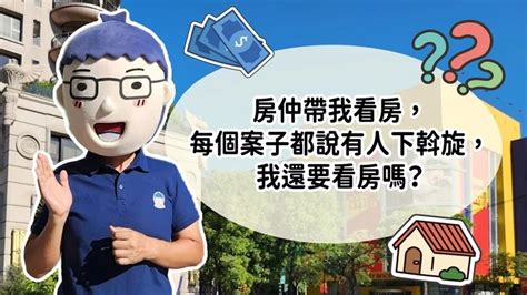 房子路沖|賣厝阿明／路沖的房子不要買？ 專家揭其中魅力 